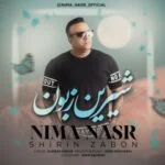 دانلود آهنگ نیما نصر به نام شیرین زبون