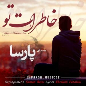 دانلود آهنگ پارسا تاجدینی به نام خاطرات تو