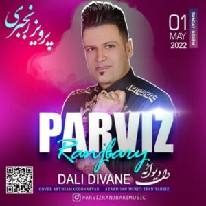 دانلود آهنگ پرویز رنجبری به نام دالی دیوانه