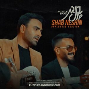 دانلود آهنگ پازل بند به نام شب نشین