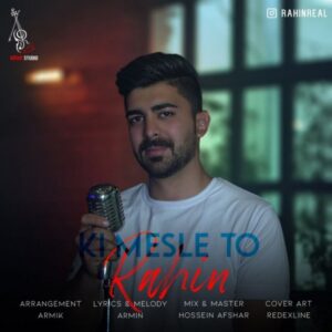 دانلود آهنگ راهین به نام کی مثل تو