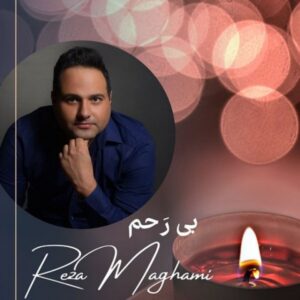 دانلود آهنگ رضا مقامی به نام بی رحم