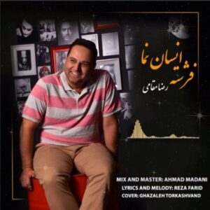 دانلود آهنگ رضا مقامی به نام فرشته ی انسان نما