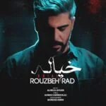 دانلود آهنگ روزبه راد به نام خیال