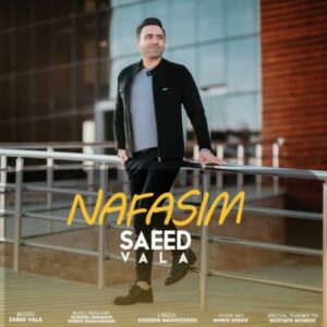 دانلود آهنگ سعید والا به نام نفسیم