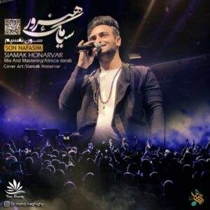 دانلود آهنگ سیامک هنرور به نام سون نفسیم