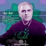 دانلود آهنگ امیر امیری به نام رخ