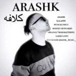 دانلود آهنگ ارشک به نام کلافه