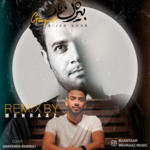 دانلود آهنگ بیژن یار به نام غیرتی