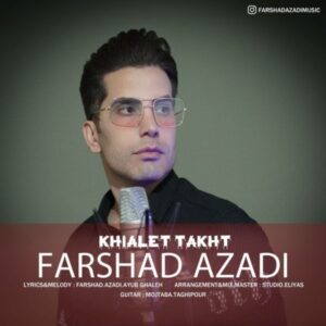 دانلود آهنگ فرشاد آزادی به نام خیالت تخت