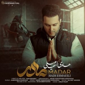دانلود آهنگ هادی اسماعیلی به نام مادر