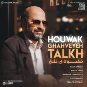 دانلود آهنگ هوواک به نام قهوه ی تلخ