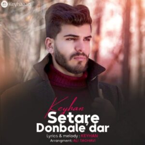 دانلود آهنگ کیهان به نام ستاره دنباله دار
