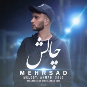 دانلود آهنگ مهرصاد به نام چالش