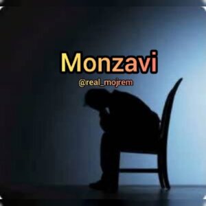 دانلود آهنگ مجرم به نام منزوی