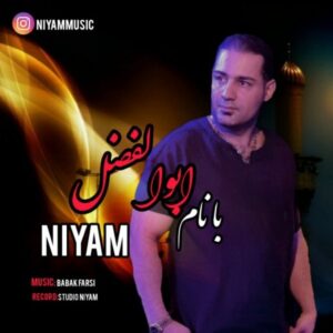 دانلود آهنگ نیام به نام با نام ابوالفضل