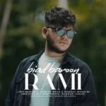 دانلود آهنگ رامی به نام بیاد بارون