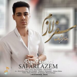 دانلود آهنگ رضا فرشباف به نام سفر لازم