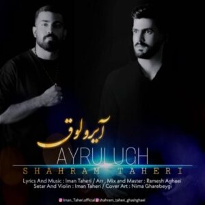 دانلود آهنگ شهرام طاهری به نام آیرولوق