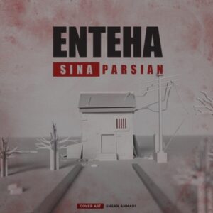 دانلود آهنگ سینا پارسیان به نام انتها