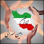 دانلود آهنگ امین سهرابی به نام ایران