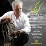 دانلود آهنگ امیر امیری به نام گریه نکن