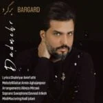 دانلود آهنگ دادمهر به نام برگرد
