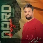 دانلود آهنگ علی آسیایی به نام درد