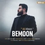 دانلود آهنگ علی خیری به نام بمون - 