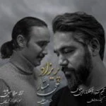 دانلود آهنگ علی مشار به نام پریزاد - 