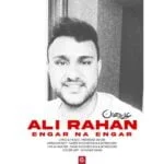 دانلود آهنگ علی رهان به نام انگار نه انگار - 