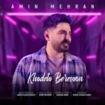دانلود آهنگ امین مهران به نام خودتو برسون - 