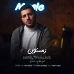 دانلود آهنگ امیر نظام مسئله گو به نام زمستون - 