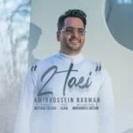 دانلود آهنگ امیرحسین رادمان به نام دوتایی - 