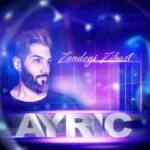 دانلود آهنگ آیریک به نام زندگی زیباست - 