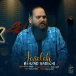 دانلود آهنگ بهزاد صادقی به نام فاصله - 