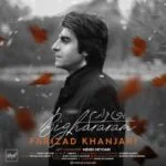 دانلود آهنگ فریزاد خنجری به نام بی قرارم - 