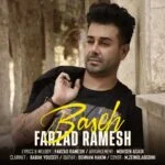 دانلود آهنگ فرزاد رامش به نام بسه - 