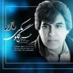 دانلود آهنگ حسین گلومکی به نام مادر - 