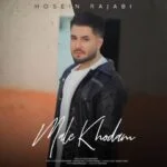 دانلود آهنگ حسین رجبی به نام مال خودم