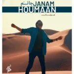 دانلود آهنگ هومان به نام جانم - 