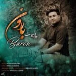 دانلود آهنگ جواد بیات به نام بارون - 