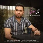 دانلود آهنگ جاوید کشاورز به نام شال صورتی - 
