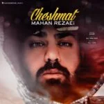 دانلود آهنگ ماهان رضایی به نام چشمات - 