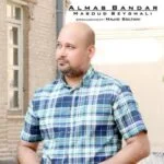 دانلود آهنگ مسعود صیقلی به نام الماس بندر - 