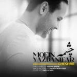 دانلود آهنگ معین یزدانیفر به نام چشمه - 