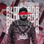 دانلود آهنگ محمد آزاد به نام المثنی - 