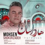 دانلود آهنگ محسن شکرزاده به نام هارداسان - 
