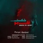 دانلود آهنگ پوریا و باربد به نام قلبمو شکست - 