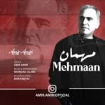 دانلود آهنگ امیر امیری به نام مهمان